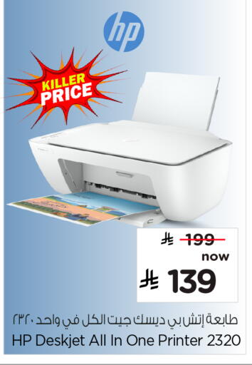 available at Nesto in KSA, Saudi Arabia, Saudi - Dammam