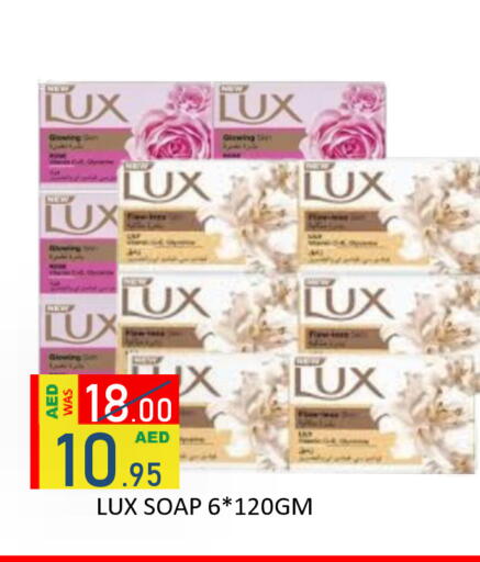 available at رويال جلف هايبرماركت in الإمارات العربية المتحدة , الامارات - أبو ظبي