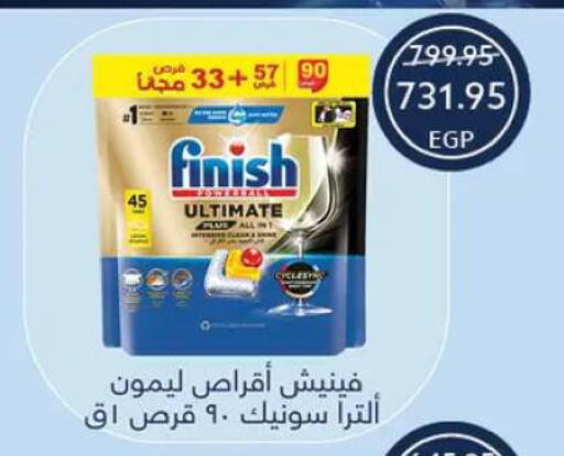 available at  أوسكار جراند ستورز  in Egypt - القاهرة