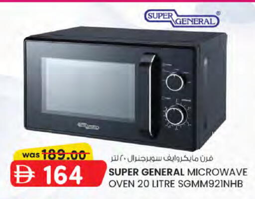 available at K.M Hypermarket in UAE - Sharjah / Ajman