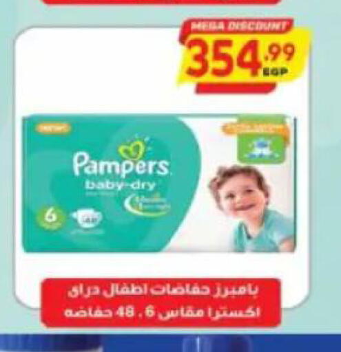 available at سوبر ماركت الحسينى in Egypt - القاهرة