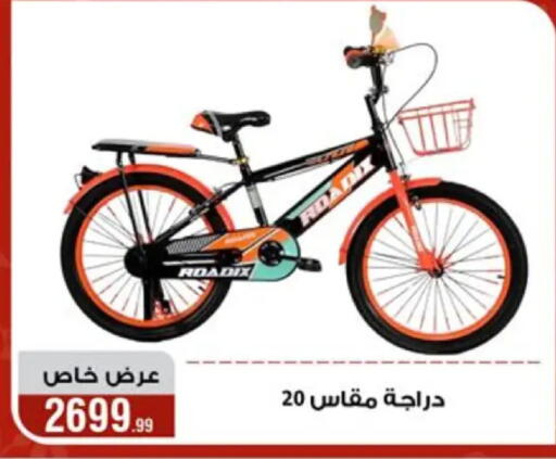 available at المرشدي in Egypt - القاهرة