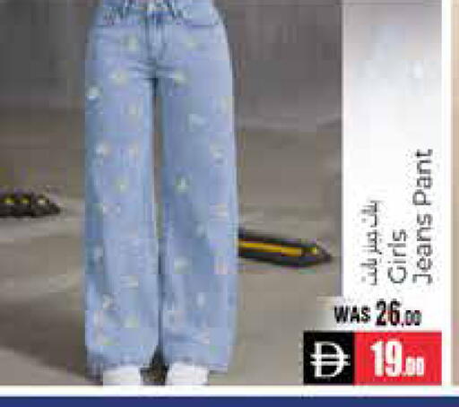 available at هايبر ماركت باسونز in الإمارات العربية المتحدة , الامارات - ٱلْعَيْن‎