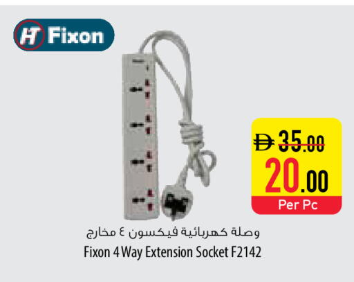 available at السفير ماركت in الإمارات العربية المتحدة , الامارات - رَأْس ٱلْخَيْمَة