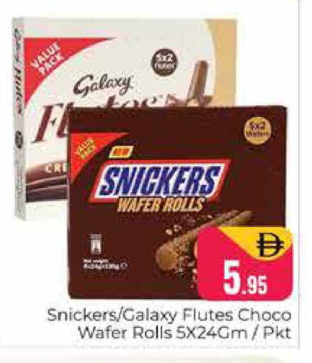 available at هايبر ماركت باسونز in الإمارات العربية المتحدة , الامارات - دبي