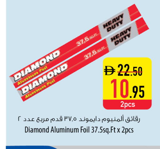 available at السفير ماركت in الإمارات العربية المتحدة , الامارات - رَأْس ٱلْخَيْمَة