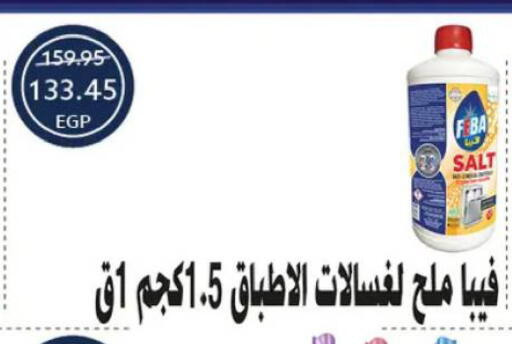 available at  أوسكار جراند ستورز  in Egypt - القاهرة