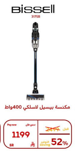 available at بوخمسين الاجهزة المنزلية والالكترونية in مملكة العربية السعودية, السعودية, سعودية - الأحساء‎