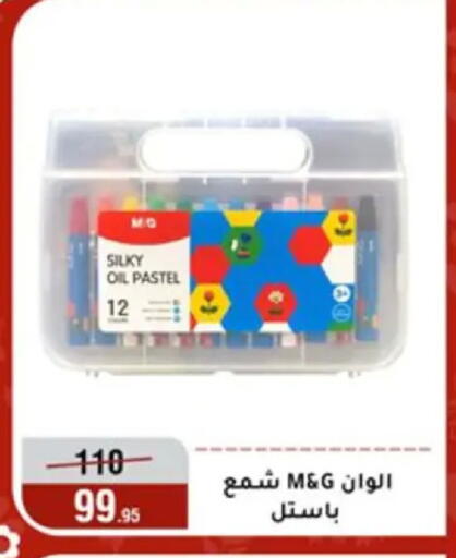 available at المرشدي in Egypt - القاهرة