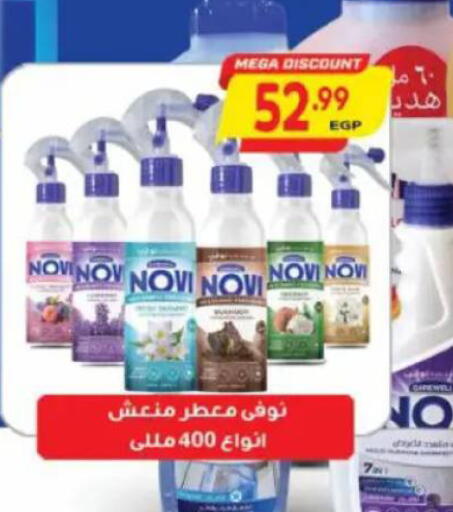 available at سوبر ماركت الحسينى in Egypt - القاهرة