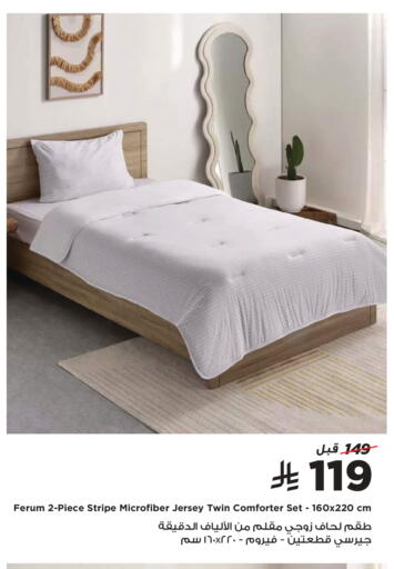 available at هوم بوكس in مملكة العربية السعودية, السعودية, سعودية - عرعر