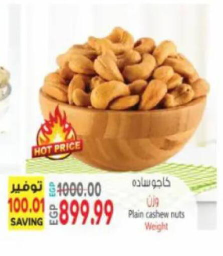 available at سوبر ماركت الحسينى in Egypt - القاهرة