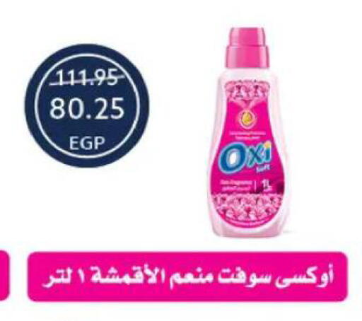 available at  أوسكار جراند ستورز  in Egypt - القاهرة