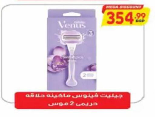 available at سوبر ماركت الحسينى in Egypt - القاهرة