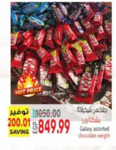 available at سوبر ماركت الحسينى in Egypt - القاهرة