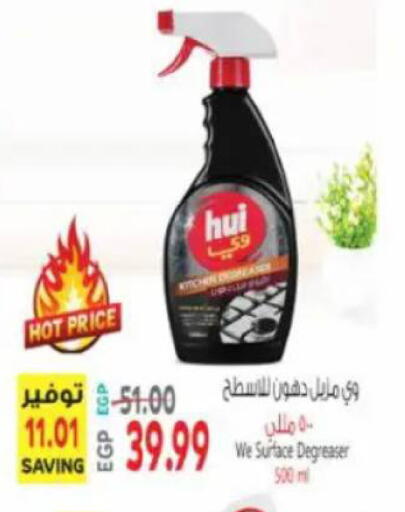 available at سوبر ماركت الحسينى in Egypt - القاهرة