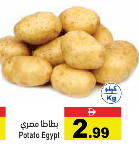 Potato from Egypt available at أسواق رامز in الإمارات العربية المتحدة , الامارات - أبو ظبي