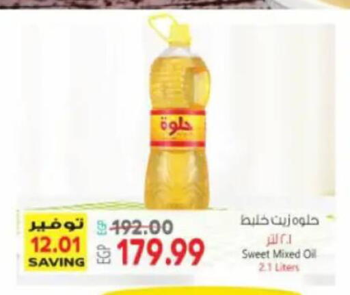 available at سوبر ماركت الحسينى in Egypt - القاهرة