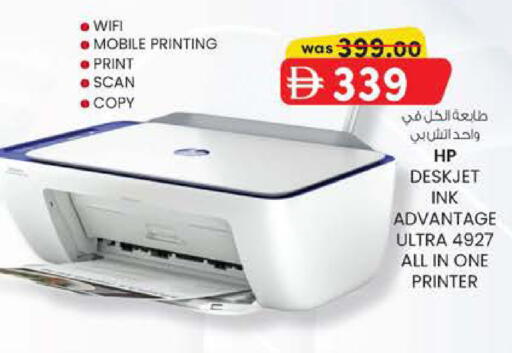 available at Safa Express Supermarket in UAE - Abu Dhabi