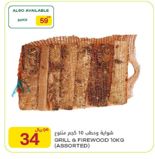 available at Al Meera in Qatar - Al Rayyan