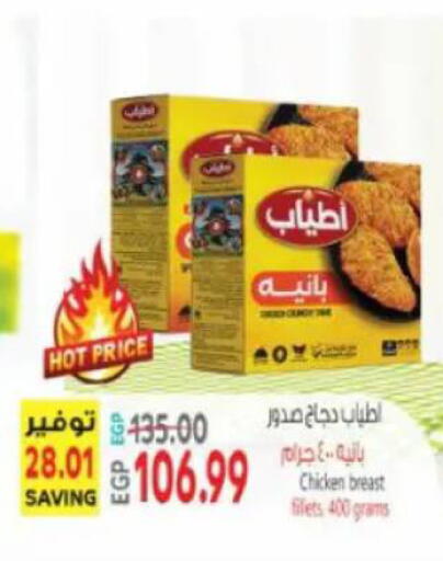 available at سوبر ماركت الحسينى in Egypt - القاهرة