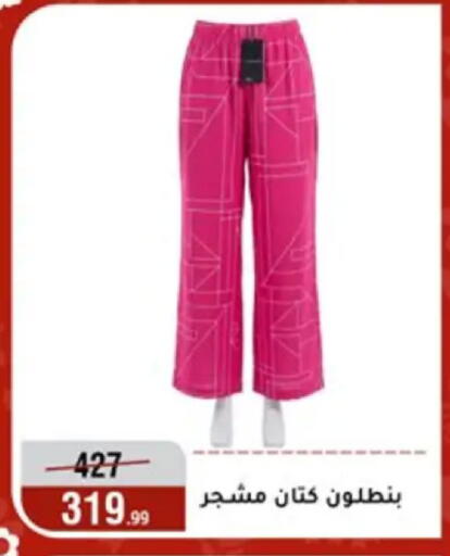 available at المرشدي in Egypt - القاهرة