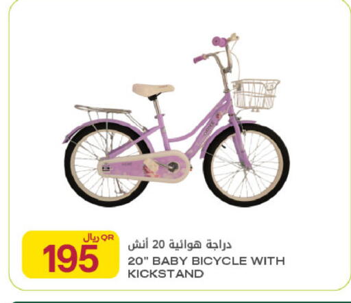 available at Al Meera in Qatar - Al Rayyan