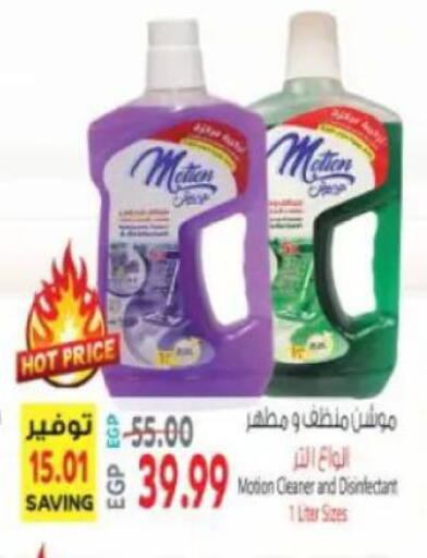 available at سوبر ماركت الحسينى in Egypt - القاهرة