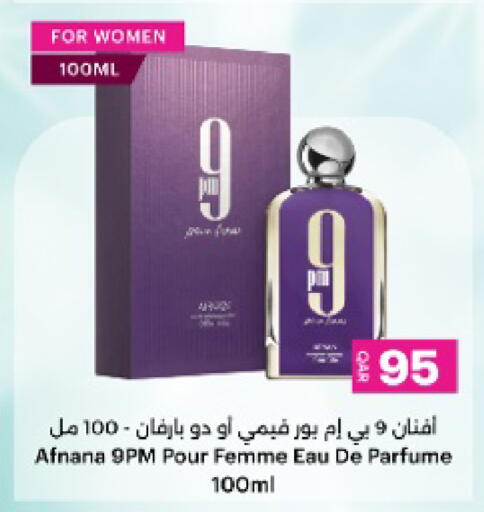available at أنصار جاليري in قطر - الضعاين