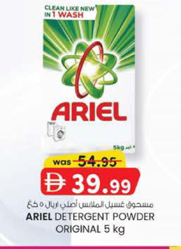 available at K.M Hypermarket in UAE - Al Ain