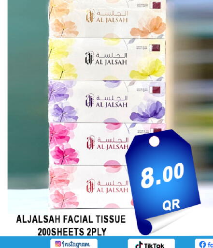 available at باشن هايبر ماركت in قطر - الخور