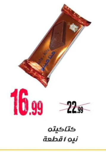 available at السلطان هايبرماركت in Egypt - القاهرة