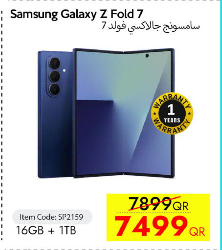 available at آي كونكت in قطر - الخور