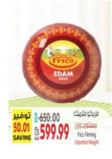 available at ماركت بني الجديد in Egypt - القاهرة