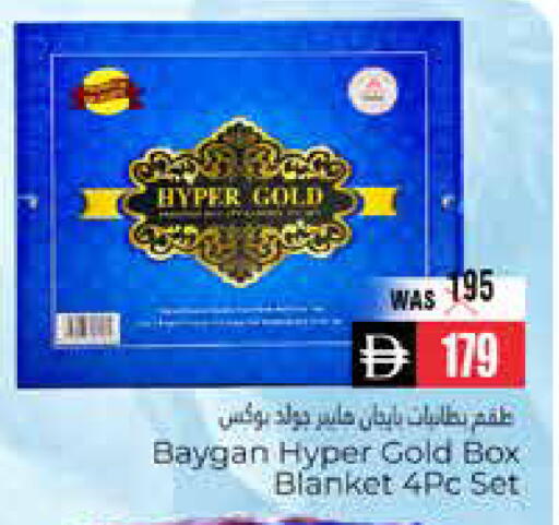 available at هايبر ماركت باسونز in الإمارات العربية المتحدة , الامارات - ٱلْعَيْن‎