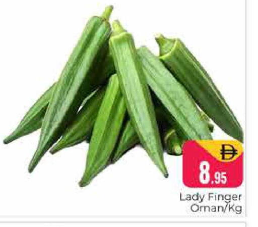 from Oman available at هايبر ماركت باسونز in الإمارات العربية المتحدة , الامارات - دبي