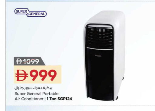 available at Nesto Hypermarket in UAE - Ras al Khaimah
