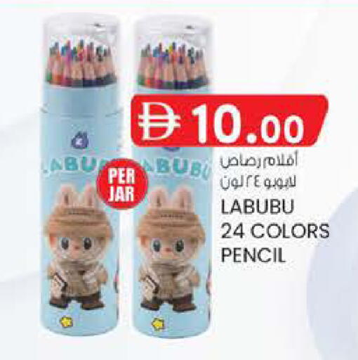 available at ك. إم. هايبرماركت in الإمارات العربية المتحدة , الامارات - ٱلْعَيْن‎