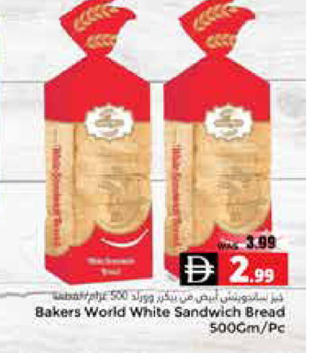 available at هايبر ماركت باسونز in الإمارات العربية المتحدة , الامارات - ٱلْعَيْن‎