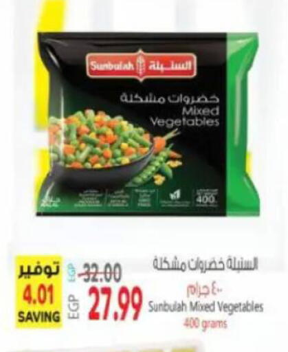 available at سوبر ماركت الحسينى in Egypt - القاهرة