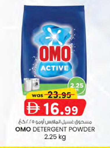 available at K.M Hypermarket in UAE - Sharjah / Ajman