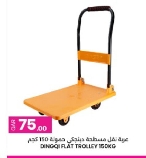 available at Ansar Gallery in Qatar - Al Khor