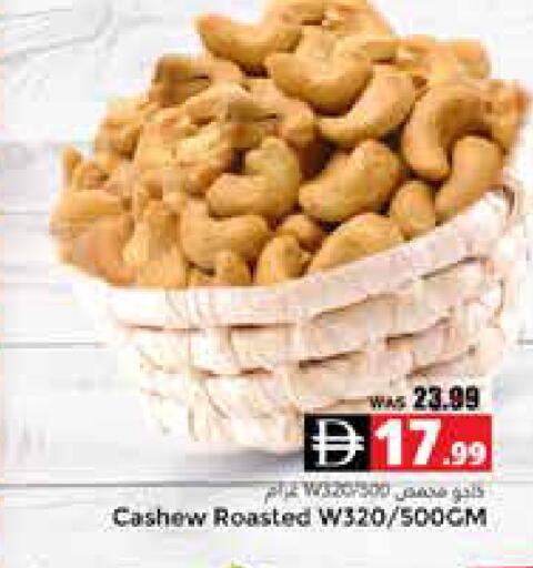 available at هايبر ماركت باسونز in الإمارات العربية المتحدة , الامارات - ٱلْعَيْن‎