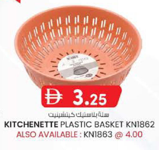 available at صفا اكسبريس سوبرماركت in الإمارات العربية المتحدة , الامارات - أبو ظبي