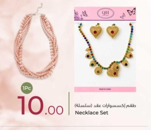 available at روابي هايبرماركت in قطر - الخور