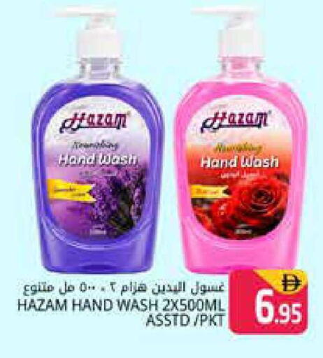 available at هايبر ماركت باسونز in الإمارات العربية المتحدة , الامارات - دبي