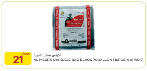 available at Al Meera in Qatar - Al Rayyan