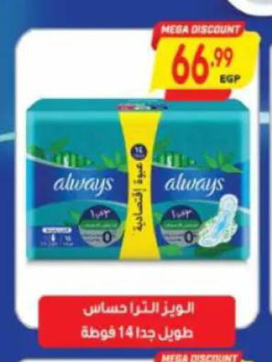 available at ماركت بني الجديد in Egypt - القاهرة