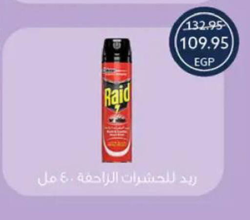 available at  أوسكار جراند ستورز  in Egypt - القاهرة