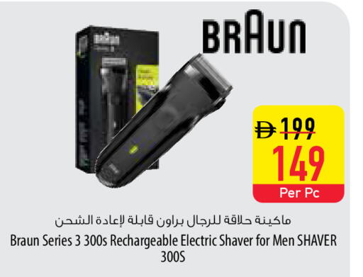 available at السفير ماركت in الإمارات العربية المتحدة , الامارات - رَأْس ٱلْخَيْمَة